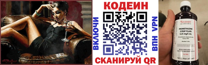 купить наркоту  Навашино  Codein Purple Drank 