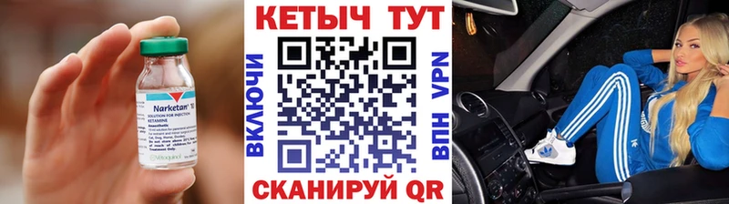 КЕТАМИН ketamine Навашино