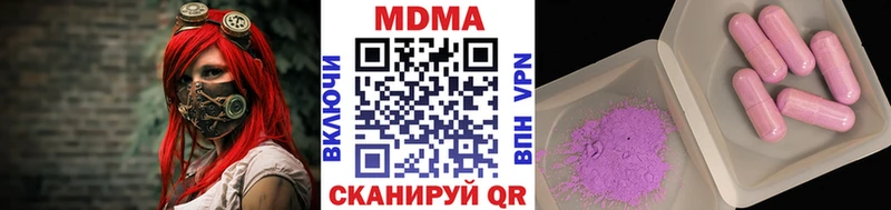 MDMA кристаллы  Навашино 